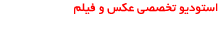 Ali Moein Studio
